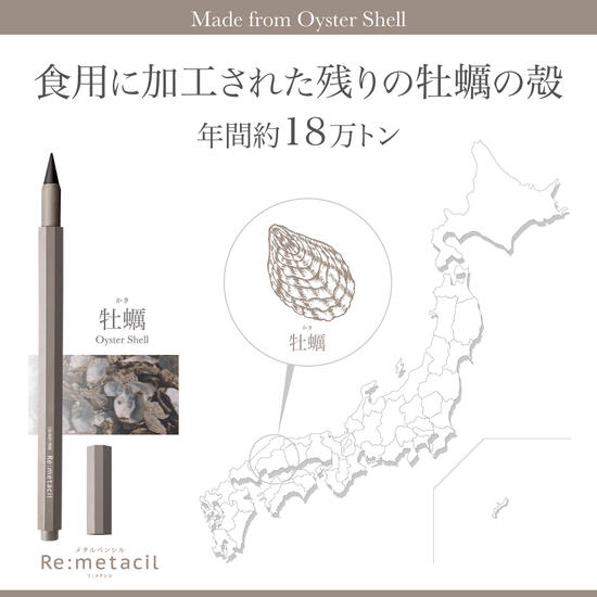 Re:metacil Metal Pencil - Oyster Shell