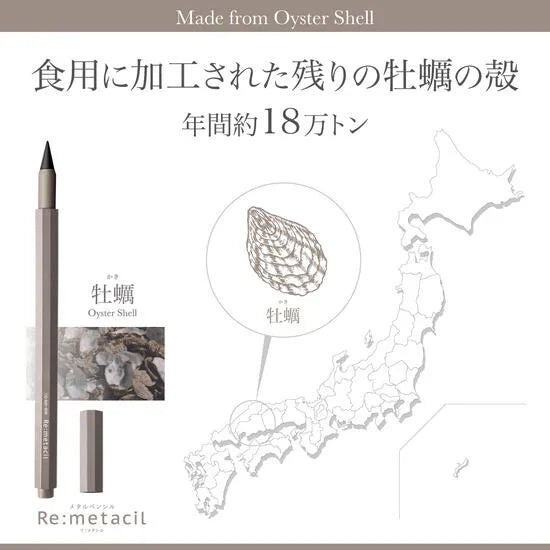 Re:metacil Metal Pencil - Oyster Shell