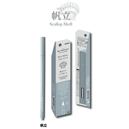 Re:metacil Metal Pencil - Scallop Shell - Sun-Star Stationery - Default Title by Techo Treats Stationery
