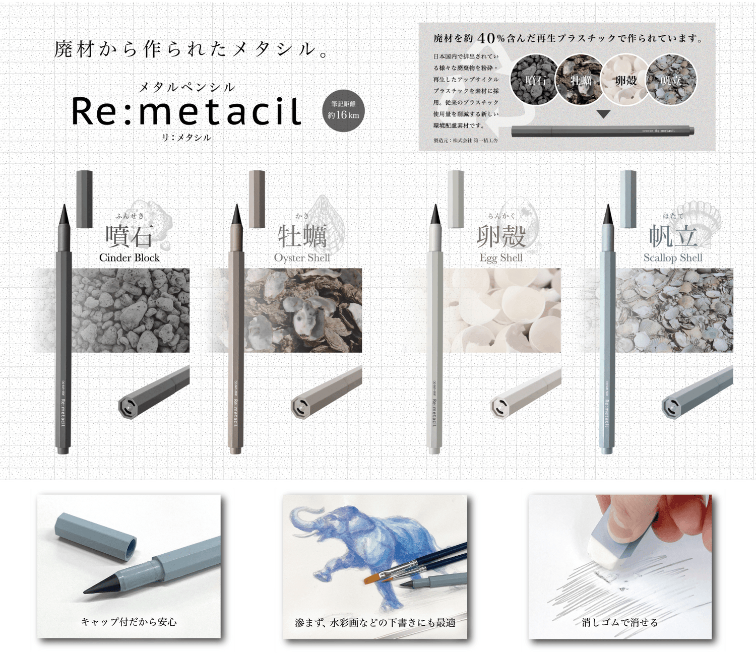 Re:metacil Metal Pencil - Scallop Shell - Sun-Star Stationery - Default Title by Techo Treats Stationery