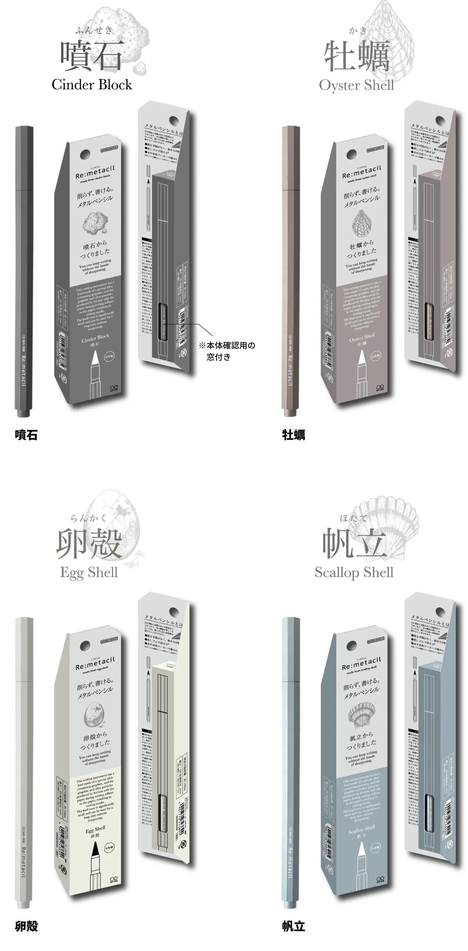 Re:metacil Metal Pencil - Scallop Shell - Sun-Star Stationery - Default Title by Techo Treats Stationery