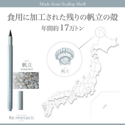 Re:metacil Metal Pencil - Scallop Shell - Techo Treats