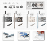 Re:metacil Metal Pencil - Scallop Shell - Techo Treats
