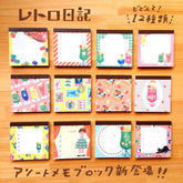 Retro Diary Garagara Memo Pad - Red Stripe - Techo Treats