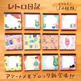 Retro Diary To-do Memo Pad - Cat - Furukawa Shiko - Default Title by Techo Treats Stationery
