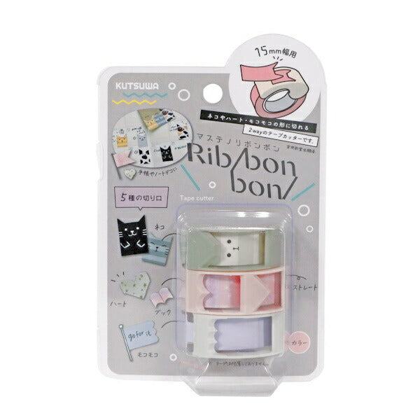 Ribbon Bon 2way Masking Tape Cutter 2nd Edition - Mixed Color Set of 3 (Without Masking Tape) - Kutsuwa - Default Title by Techo Treats Stationery