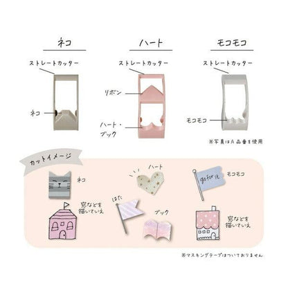 Ribbon Bon 2way Masking Tape Cutter 2nd Edition - Mixed Color Set of 3 (Without Masking Tape) - Kutsuwa - Default Title by Techo Treats Stationery