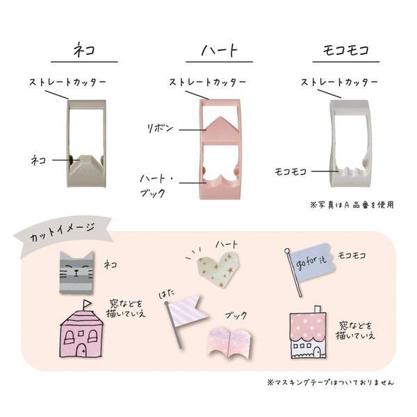 Ribbon Bon 2way Masking Tape Cutter 2nd Edition - White Set of 3 (Without Masking Tape) - Kutsuwa - Default Title by Techo Treats Stationery