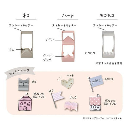 Ribbon Bon 2way Masking Tape Cutter 2nd Edition - White Set of 3 (Without Masking Tape) - Kutsuwa - Default Title by Techo Treats Stationery