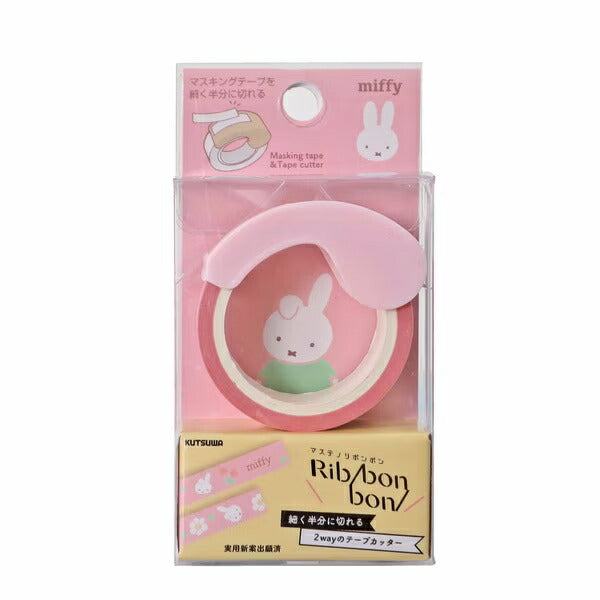 Ribbon-bon x Miffy with Masking Tape - Half (F) - Kutsuwa - Default Title by Techo Treats Stationery