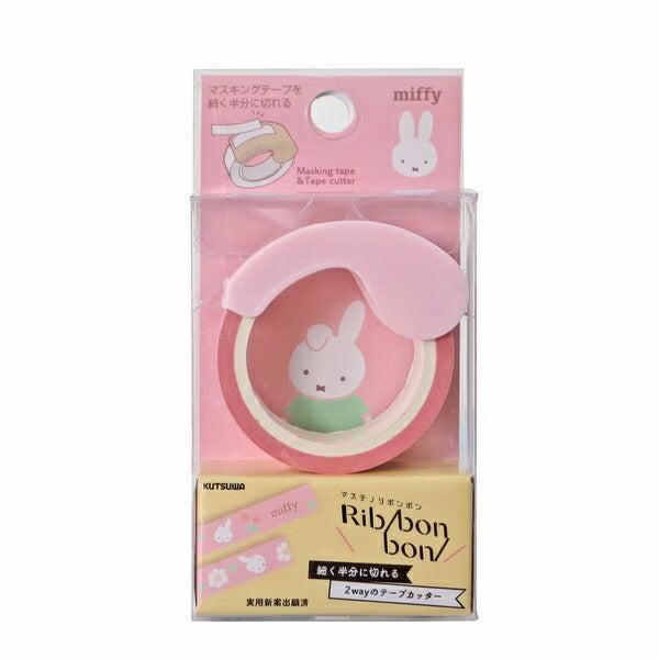 Ribbon-bon x Miffy with Masking Tape - Half (F) - Techo Treats