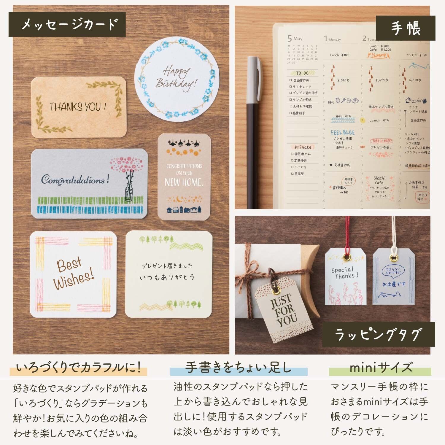 Rotary Decoration Rubber Stamp mini - Home - Techo Treats