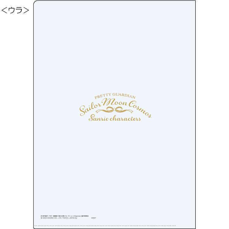 Sailor Moon Cosmos x Sanrio Characters A4 Clear Folder (B) - Sun-Star Stationery - Default Title by Techo Treats Stationery