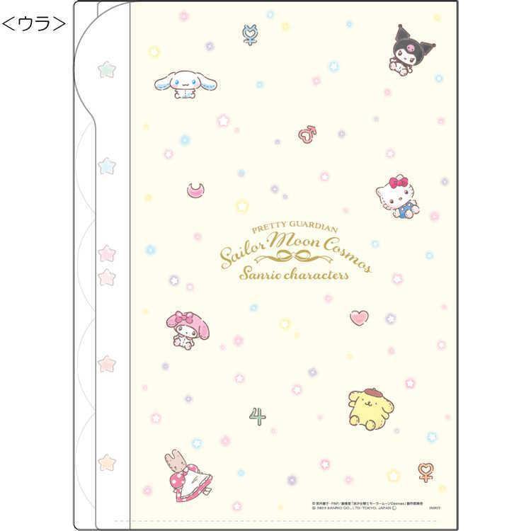 Sailor Moon Cosmos x Sanrio Characters A4 Die-cut 5-Pocket Clear Folder (A) - Sun-Star Stationery - Default Title by Techo Treats Stationery