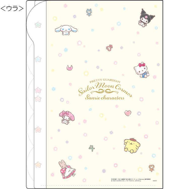 Sailor Moon Cosmos x Sanrio Characters A4 Die-cut Clear Folder 5P (A) - Techo Treats