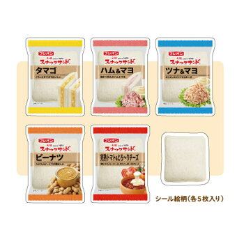 Sakamoto Fujipan Die-cut Flake Stickers - Snack Sandwiches - Default Title by Techo Treats Stationery