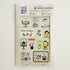 SANBY eric Washable MULTI-STICKER - TEA TIME - Default Title by Techo Treats Stationery