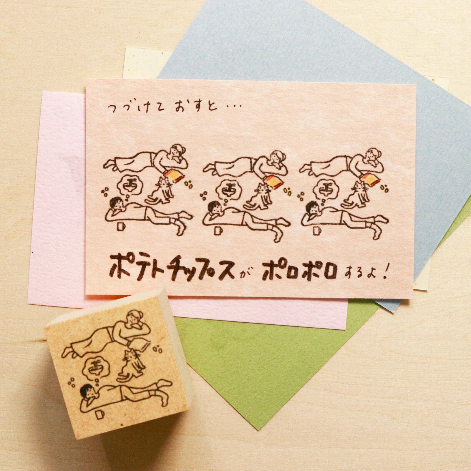 Sankakeru Currently on Vacation Rubber Stamp - Feeling Lazy - Techo Treats