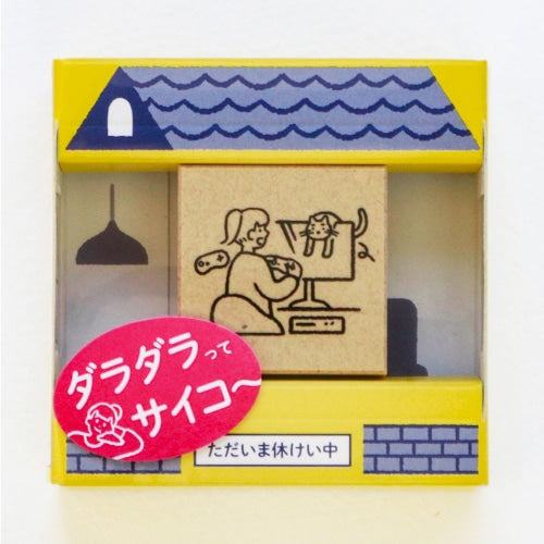 Sankakeru Currently on Vacation Rubber Stamp - Gaming - Techo Treats