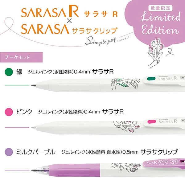ZEBRA Sarasa &amp; Sarasa R Simple Pop Limited Edition - Bouquet (Set of 3 Pens)