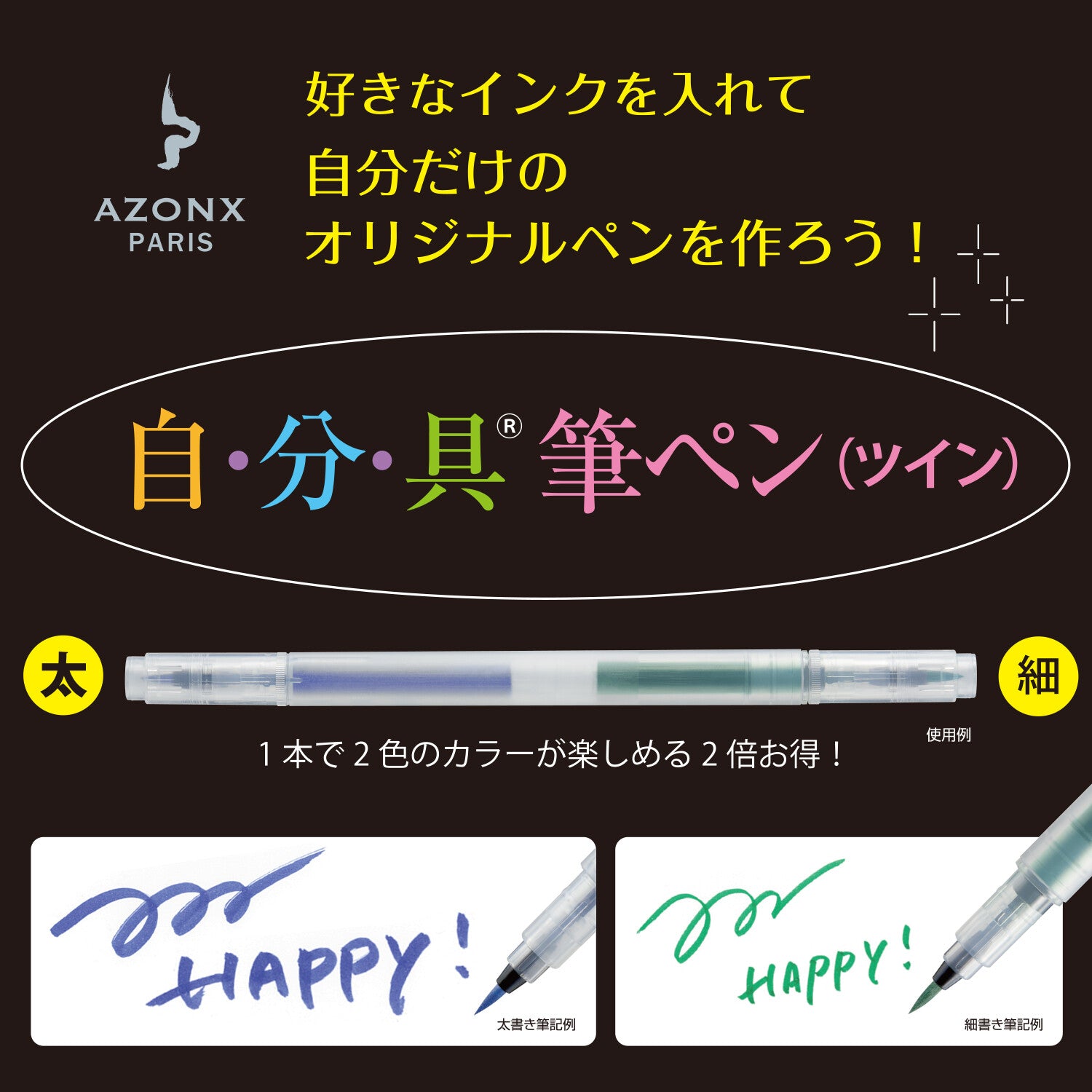 SEKISEI Self-Tool Twin Brush Pen DIY Kit - Default Title by Techo Treats Stationery