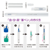 SEKISEI Self-Tool Twin Brush Pen DIY Kit - Default Title by Techo Treats Stationery