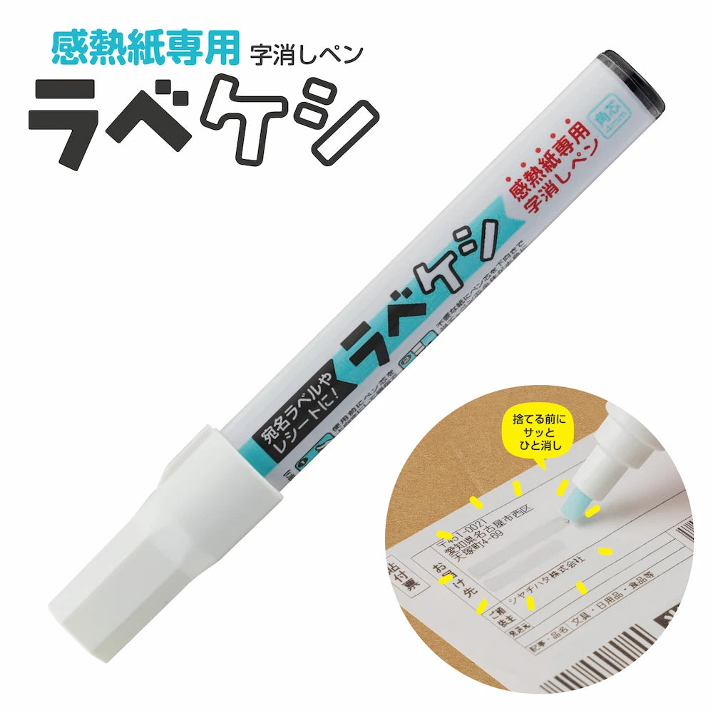 Shachihata Identity Protection Thermal Paper Eraser Pen