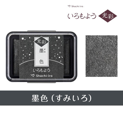 Shachihata Iromoyo Kousai Oil-based Glow Ink Pad (10 colors) - Ink 墨色 by Techo Treats Stationery