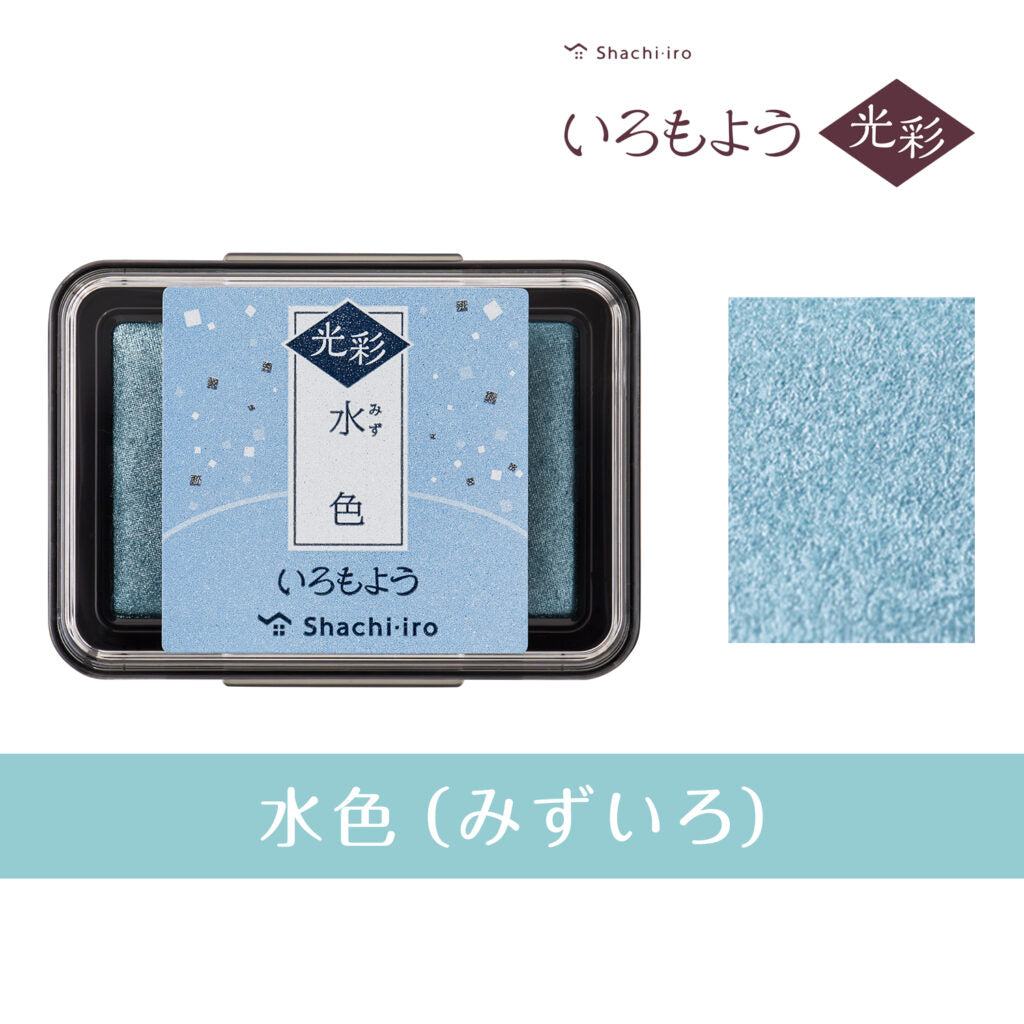 Shachihata Iromoyo Kousai Oil-based Glow Ink Pad (10 colors) - Light Blue 水色 by Techo Treats Stationery