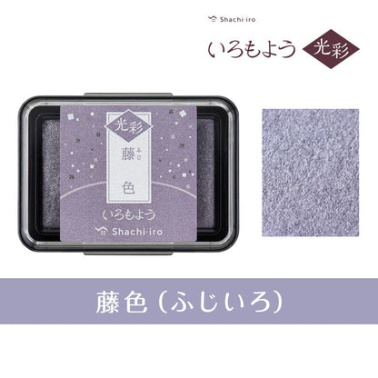 Shachihata Iromoyo Kousai Oil-based Glow Ink Pad (10 colors) - Mauve 紫藤色 by Techo Treats Stationery