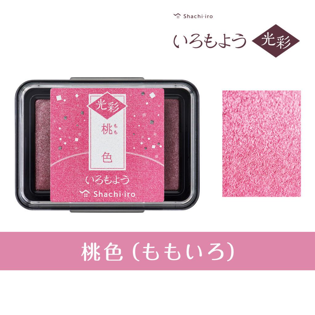 Shachihata Iromoyo Kousai Oil-based Glow Ink Pad (10 colors) - Pink 桃色 by Techo Treats Stationery