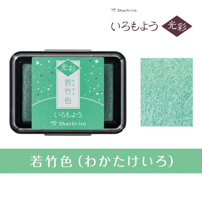 Shachihata Iromoyo Kousai Oil-based Glow Ink Pad (10 colors) - Wakatake 若竹色 by Techo Treats Stationery