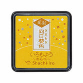Shachihata Iromoyo Kousai Warabe Oil-based Glow Mini Size Ink Pad (10 colors) - Sunflower 向日葵色 by Techo Treats Stationery