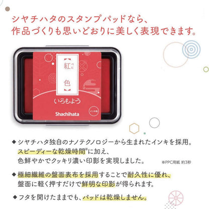 Shachihata Iromoyo Oil-based Ink Pad (7 colors) - Decay Leaf 朽葉色 by Techo Treats Stationery
