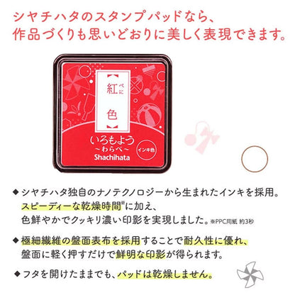 Shachihata Iromoyo Warabe Oil-based Mini Size Ink Pad - S2 - Purple 菖蒲色 by Techo Treats Stationery