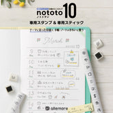 Shachihata nototo 10 Customizable Stick-type Mini Stamp - (12 designs and stick case) - Daybook by Techo Treats Stationery