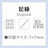 Shachihata nototo 10 Customizable Stick-type Mini Stamp - (12 designs and stick case) - Daybook by Techo Treats Stationery