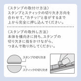 Shachihata nototo 10 Customizable Stick-type Mini Stamp - (12 designs and stick case) - Daybook by Techo Treats Stationery