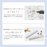 Shachihata nototo 10 Customizable Stick-type Mini Stamp - (12 designs and stick case) - Daybook by Techo Treats Stationery