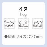 Shachihata nototo 10 Customizable Stick-type Mini Stamp - (12 designs and stick case) - Dog by Techo Treats Stationery