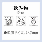 Shachihata nototo 10 Customizable Stick-type Mini Stamp - (12 designs and stick case) - Drink by Techo Treats Stationery