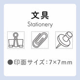 Shachihata nototo 10 Customizable Stick-type Mini Stamp - (12 designs and stick case) - Stationery by Techo Treats Stationery