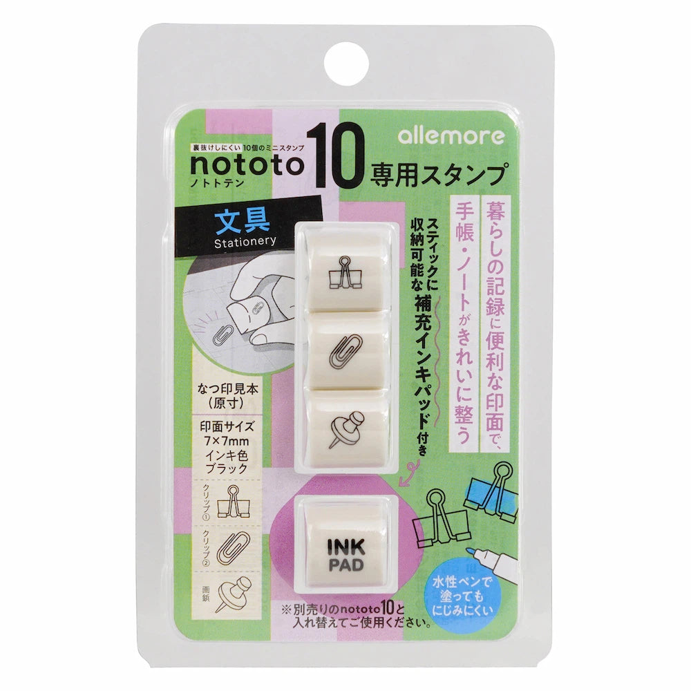 Shachihata nototo 10 Customizable Stick-type Mini Stamp - (12 designs and stick case)