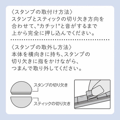 Shachihata nototo 10 Customizable Stick-type Mini Stamp - (12 designs and stick case)