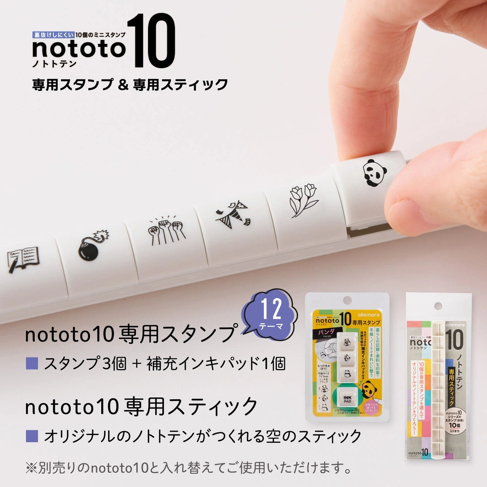 Shachihata nototo 10 Customizable Stick-type Mini Stamp - (12 designs and stick case)