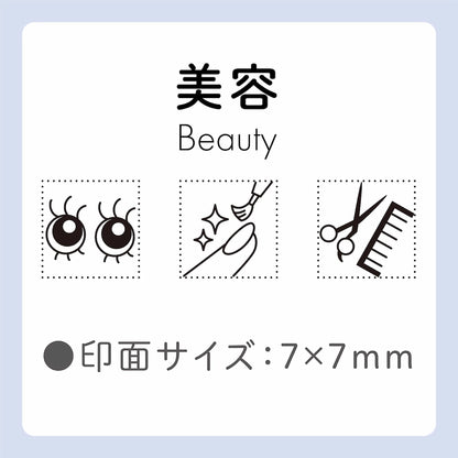 Shachihata nototo 10 Customizable Stick-type Mini Stamp - (12 designs and stick case)