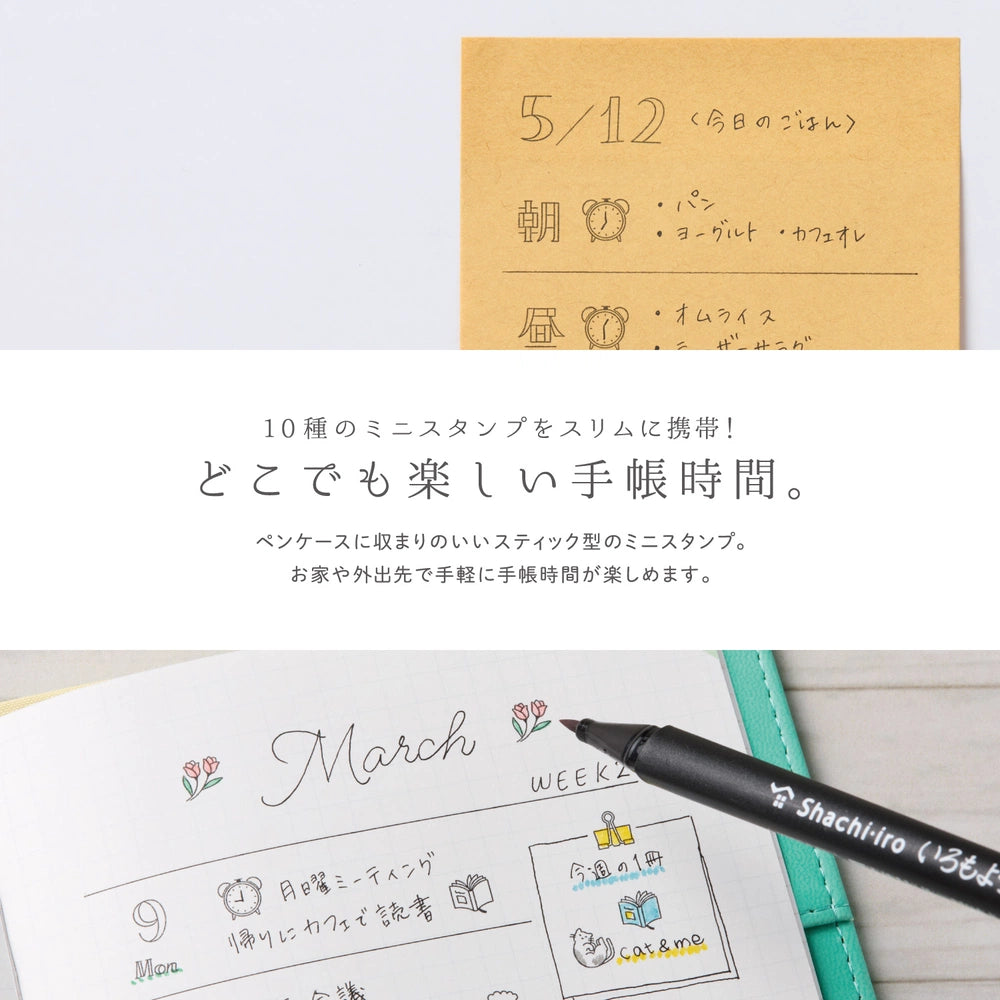 Shachihata nototo 10 Customizable Stick-type Mini Stamp - (12 designs and stick case)