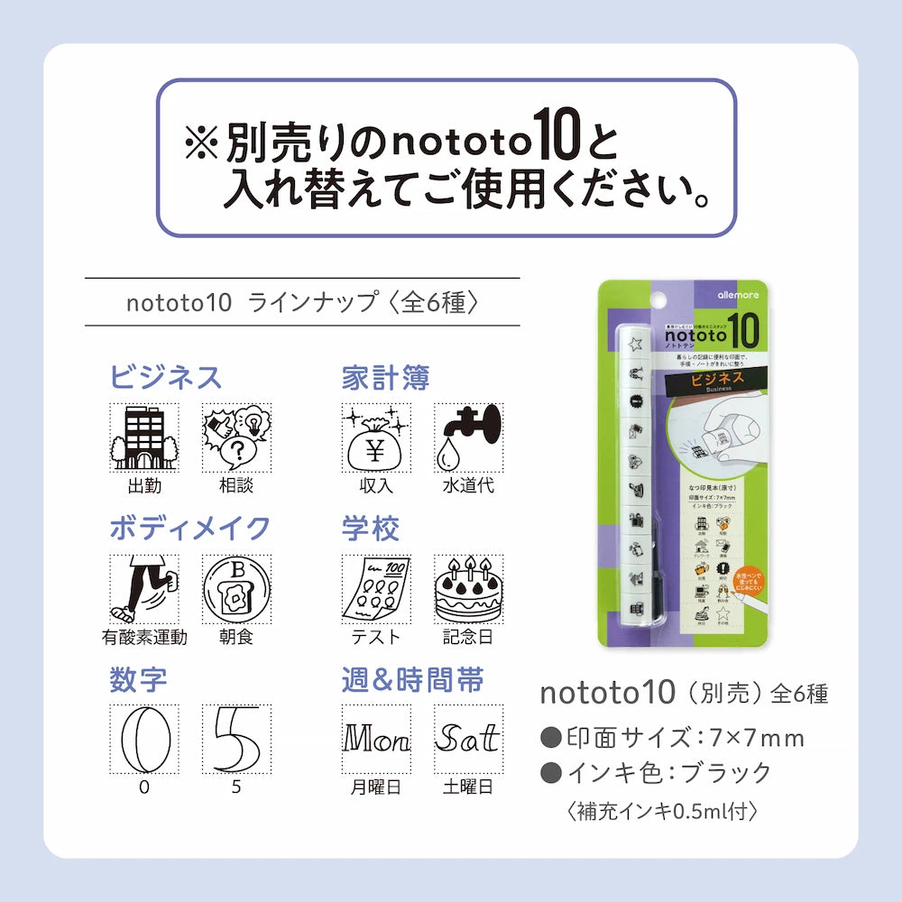 Shachihata nototo 10 Customizable Stick-type Mini Stamp - (12 designs and stick case)