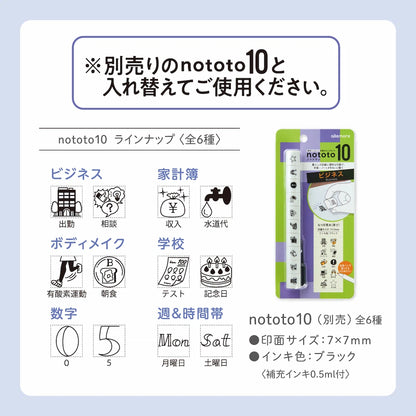 Shachihata nototo 10 Customizable Stick-type Mini Stamp - (12 designs and stick case)