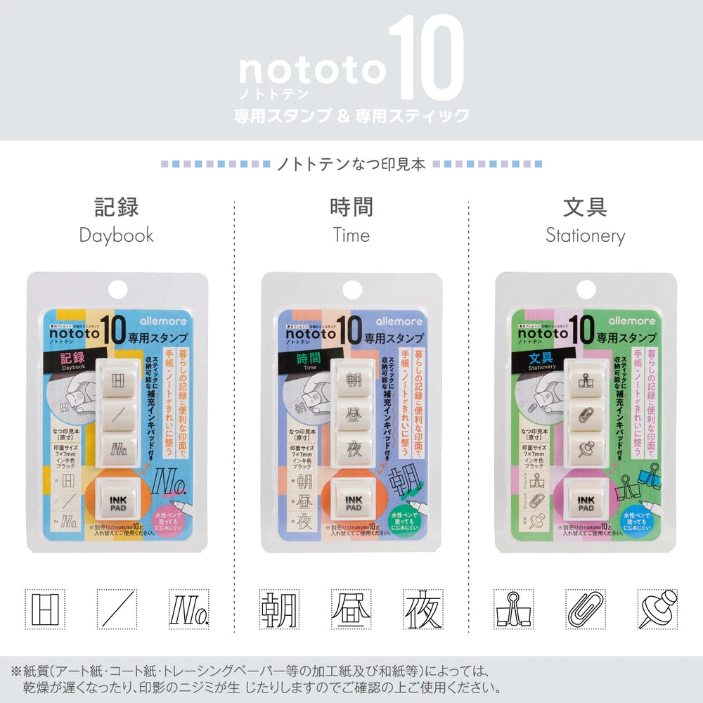 Shachihata nototo 10 Customizable Stick-type Mini Stamp - (12 designs and stick case)